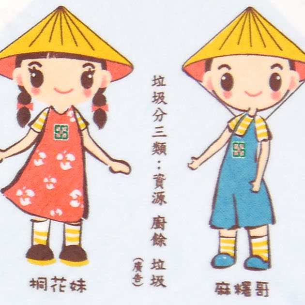 苗栗縣環保局手套擦手巾贈品組