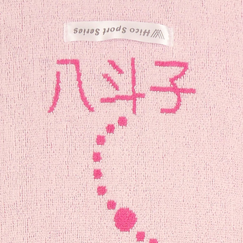 八斗子路跑客製運動毛巾