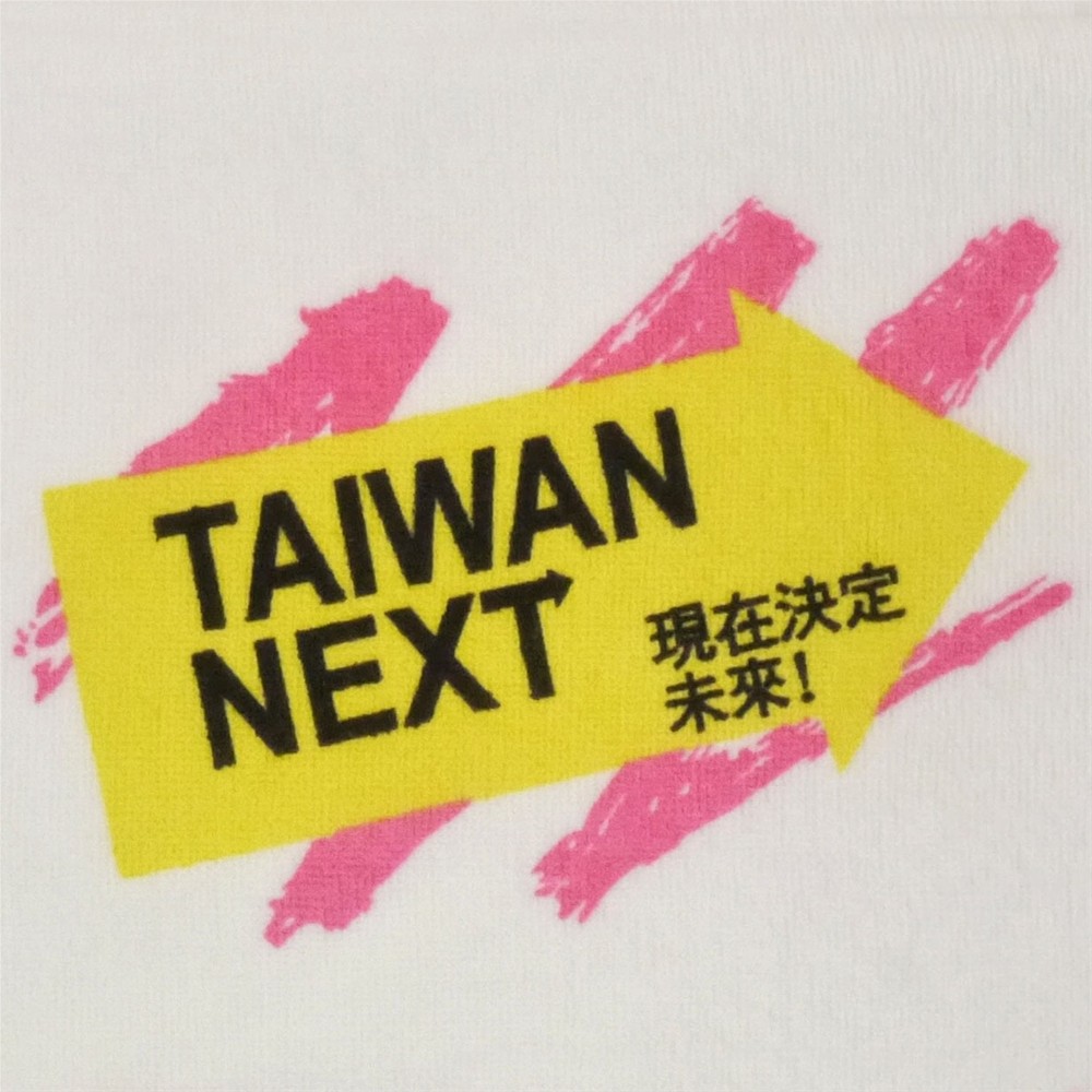 TAIWAN NEXT客製運動毛巾