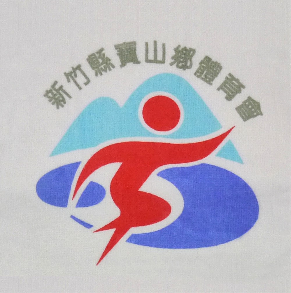 寶山鄉體育會客製運動毛巾