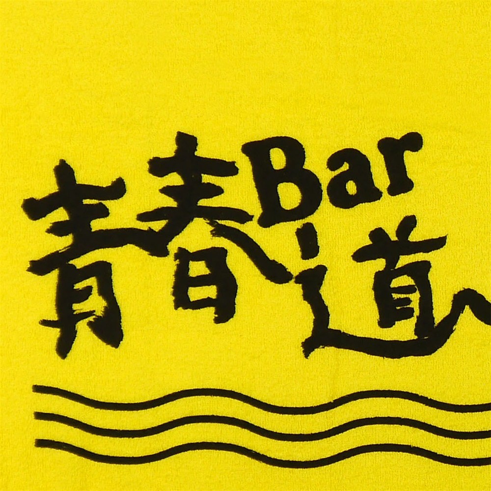 KIRIN麒麟啤酒客製浴巾