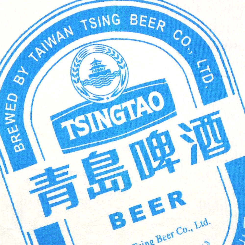 青島啤酒沙灘客製浴巾