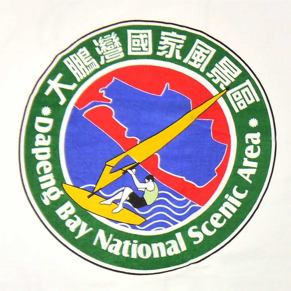 大鵬灣國家風景區客製浴巾