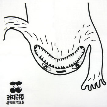 班尼頓客製手帕