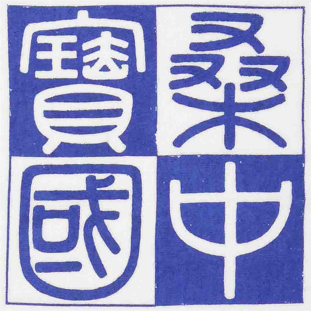 寶桑國中客製運動毛巾