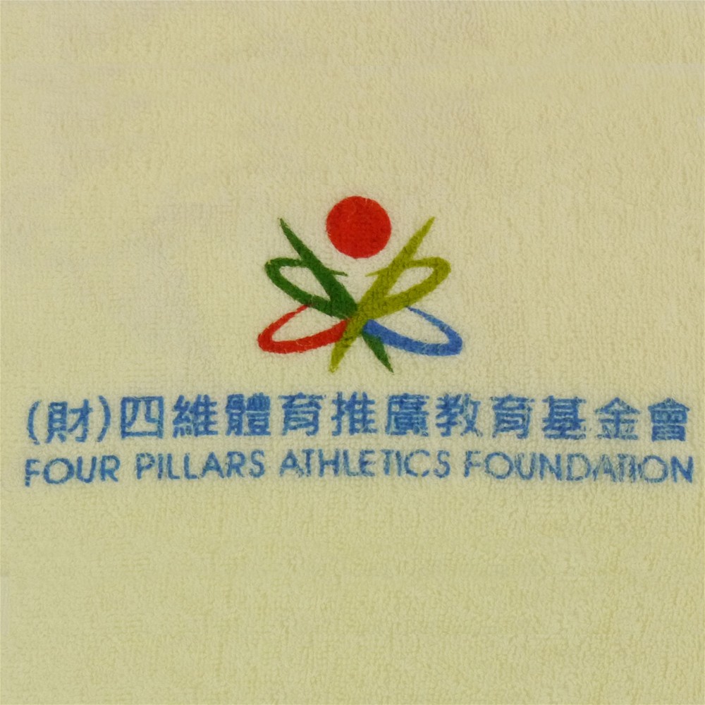 四維體育推廣教育基金會客製毛巾